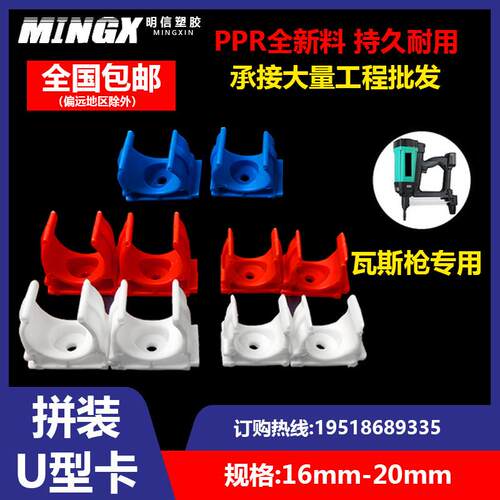 速发瓦斯枪专用U型卡16迫码20线管拼装U夹线管定固管卡管卡扣排卡