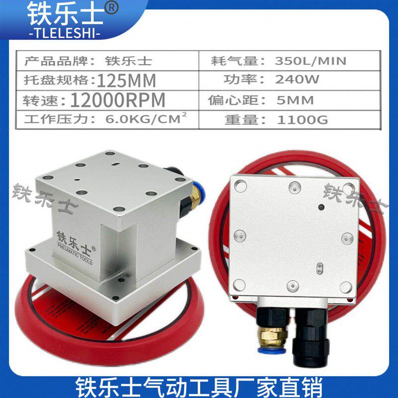 速发机械手打磨机气动抛光机研磨砂纸机圆盘机自动化臂专用5寸
