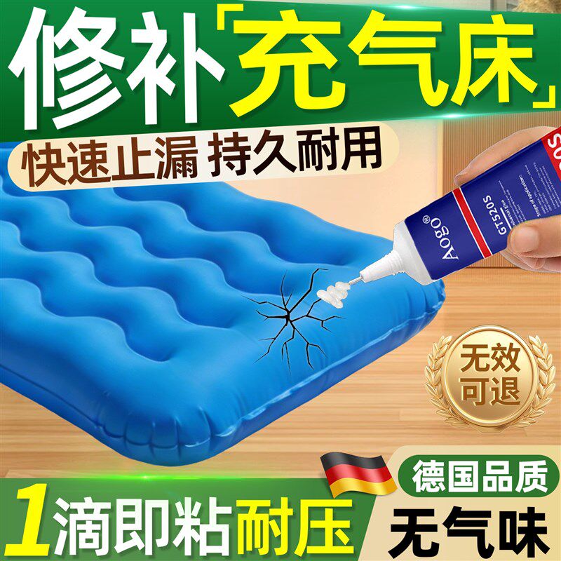 速发充气床垫修补胶贴水漏自粘复破洞补丁带防水植绒面布专用材料
