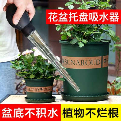 速发花盆托盘吸神器底座积稀处理水器大吸管换水抽水施肥水释园艺