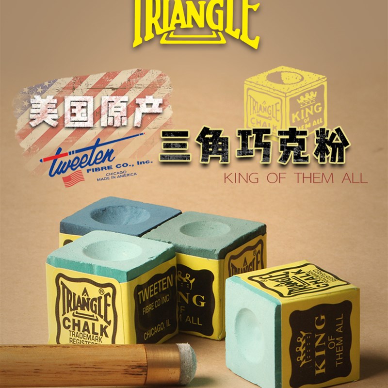 速发三角巧油台球杆巧克粉诺中粉性枪粉乔克斯干克九球擦用品配件