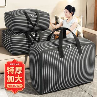 速发被子收衣袋家用装纳服物搬被子棉家打包行李袋子防水大容量