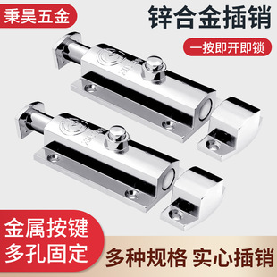 速发自动弹簧插销406插销锁卫门间厕所门用电柜箱按压式生栓家窗