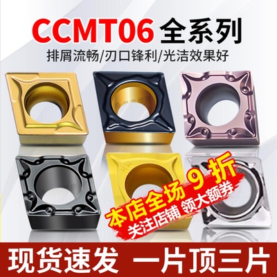 速发数控刀片菱形CCMT0602T4锈M镗孔车床刀头060202钢件不0钢内孔
