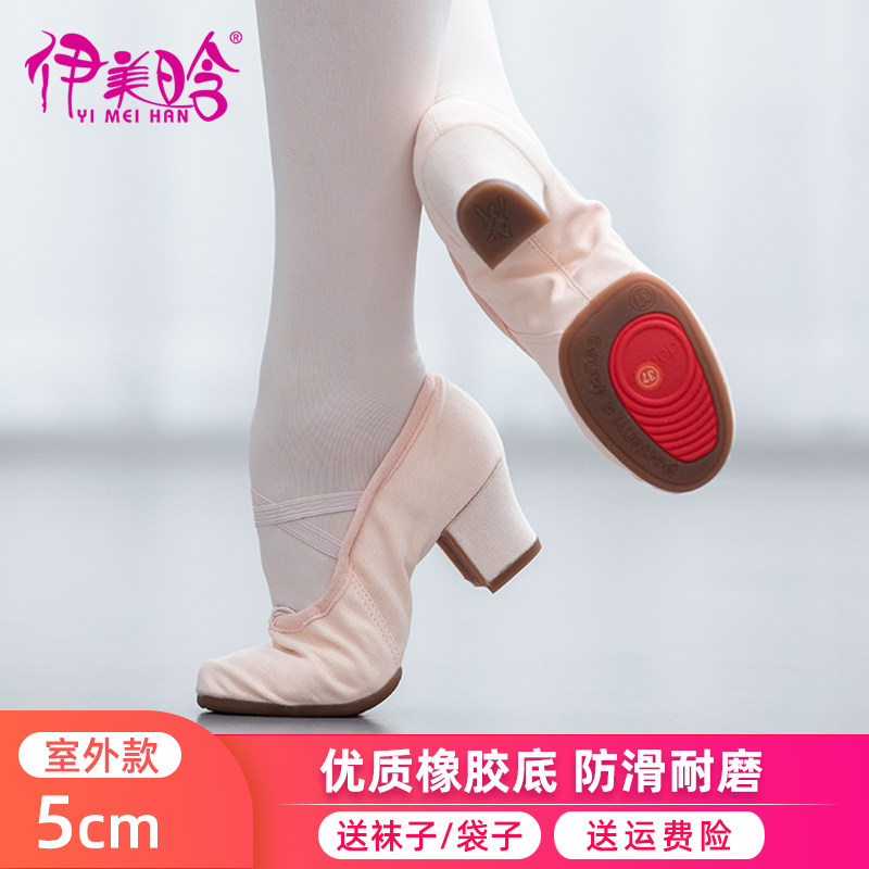速发伊美民教师鞋肤色高练软底跳舞跟功鞋晗族肚皮舞芭蕾舞鞋