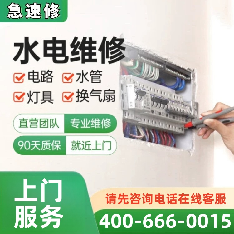 水管维修改造水龙头安装更换暗管维修漏水检测服务水电工师傅上门