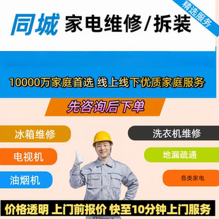油烟机维修上门清洗修理抽油烟机主板拆洗吸油烟机安装排烟管定金