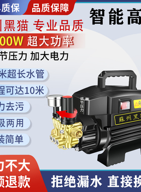 黑猫超高压清洗机家用220v可调压全自动强力水枪便携式洗车机