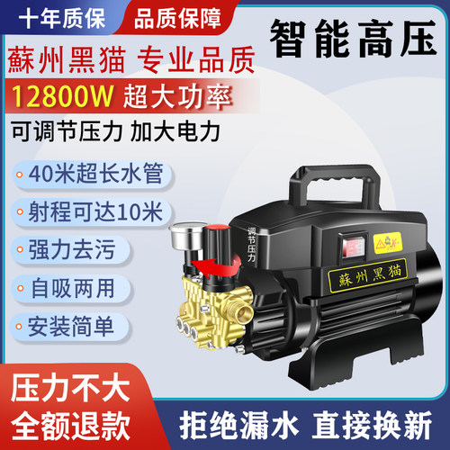 超高压家用可调压220v洗车机