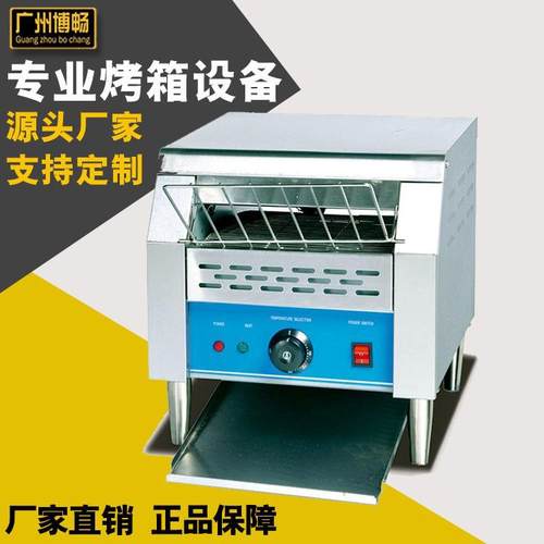 博畅商用早餐面包机链式多士炉 履带吐司机便捷式全自动烤方包炉