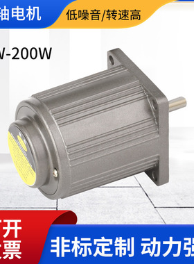 6W15W90W200W交流光轴电机微型三相调速减速电动机马达自动化设备