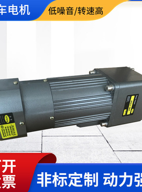 15W-400W减速变频刹车电机 小型交流调速齿轮刹车马达厂家供应