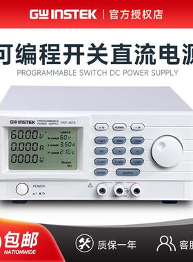 固纬PSP-603/405/2010可编开关直流电源过流过压过温保护显示仪器