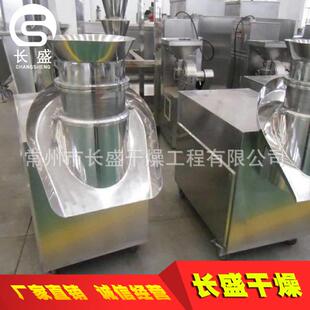 颗粒状苗麦粉茶叶粉药品冲剂饮料实验室鸡精混合旋转制粒机造粒机