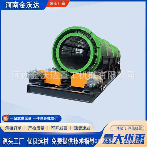 水泥灰防堵回转分选筛 工业筛石土石陶粒砂无轴滚筒筛选机 圆振筛