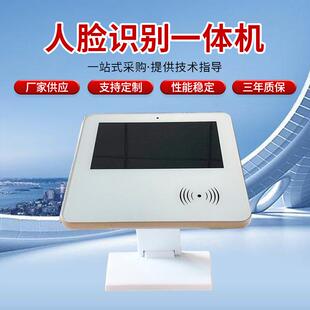 人脸识别一体机10.1寸酒店人证比对终端设备人证合一访客机查询机