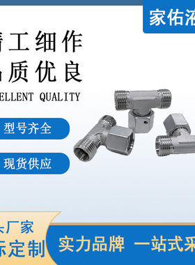 厂家直销BC三通接头 304不锈钢外螺纹 过渡卡套式快速液压接头