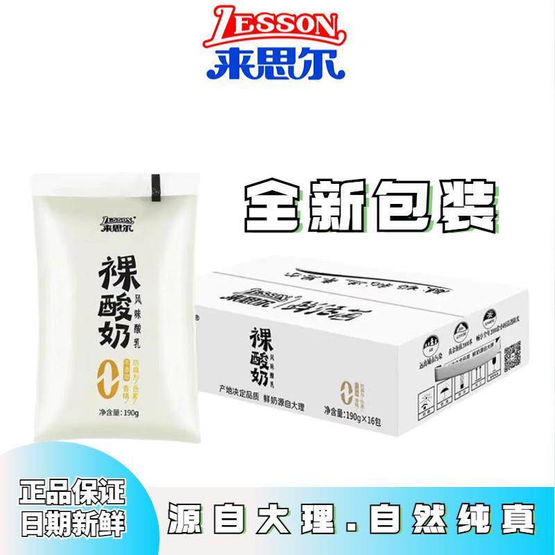 来思尔袋装整箱批益生菌裸酸奶