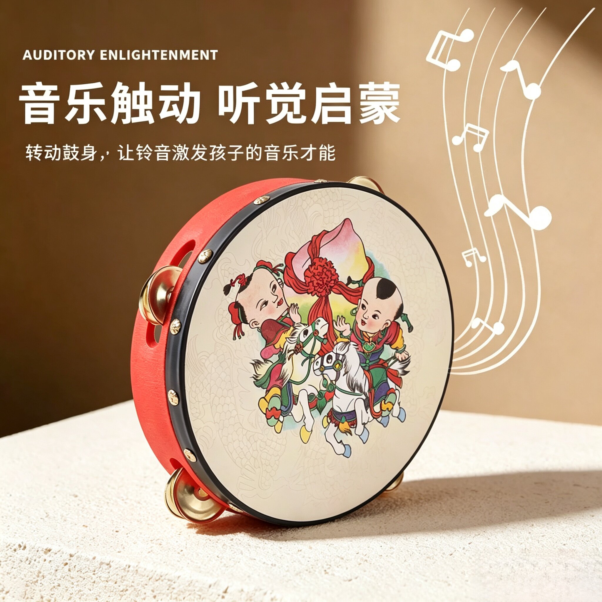 儿童打击乐器羊皮钱鼓幼儿园老师用大小铃鼓塑料新疆舞蹈手鼓
