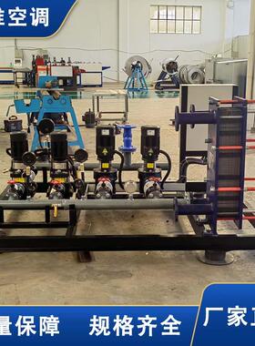 生换热水式热器成套组合式水WWJZ处理设备板活 变频R板式换热机组