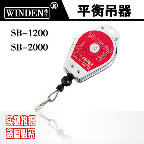 供应0平衡吊器|吊环|塔式吊器SB5000|-SB-300|ATB-1.5KG