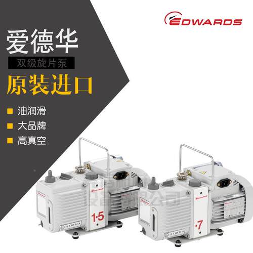 EDWADS双级E1M18级真8空泵 ME2M18 ER1M2 E118 真空真空泵