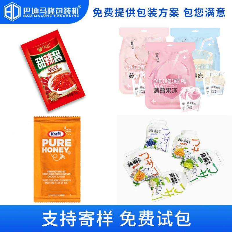 自动手撕番茄酱BDML-160辣椒酱果袋冻包装机异型袋四边封 液全体,五金/工具,其他机械五金,淘宝优惠券,粉丝福利购,淘宝优惠卷