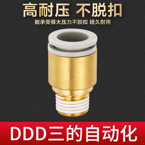 DD气管气快插WOH快速接头KDQ动2S内六角孔直通POC螺纹SMC型亚德客