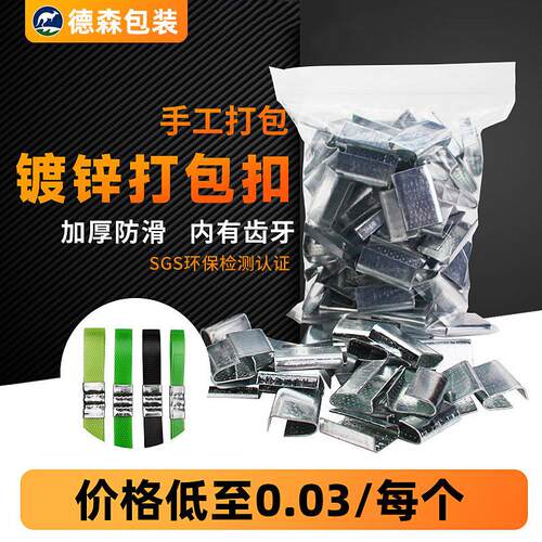 厂家p钢et打包带镀锌包扣3291608塑带铁皮扣手动卡打包塑打料扎带