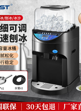 FEST全自动刨冰机商用电动雪花碎冰机沙冰机168奶茶店设备全套8KG