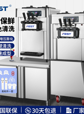 FEST三色商用全自动雪糕甜筒机