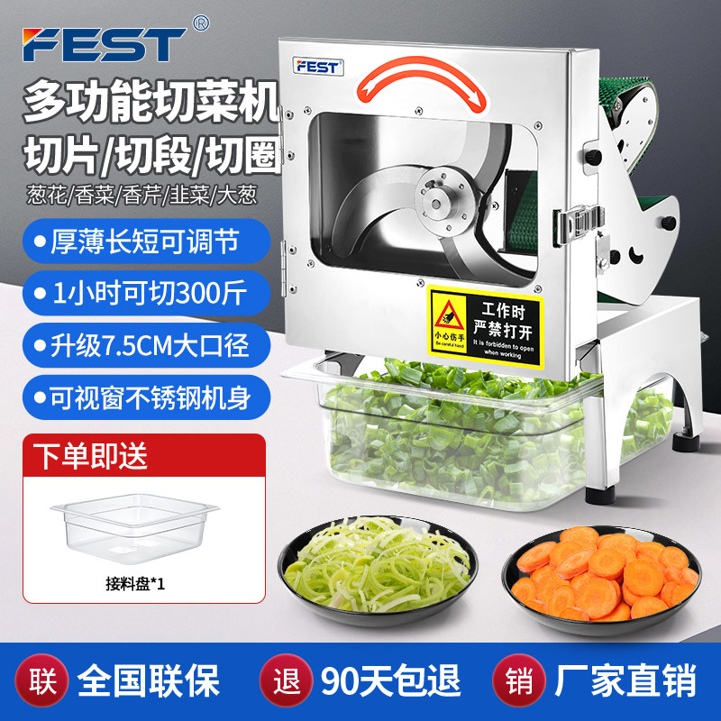 FEST商用切葱机腊肠切片切菜器图片