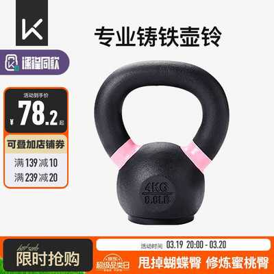 Keep经典壶铃专业铸铁提壶哑铃覆膜砂家用健身器材增肌男女4-12kg