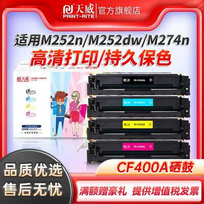 适用hp/m277dw打印机硒鼓hpm252nm252dwm277nm252dwm274n碳粉
