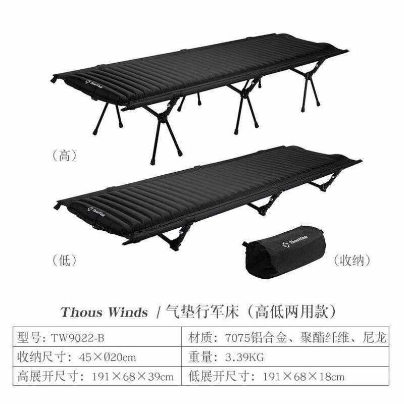 ThousWinds千风户外行军床铝合金便携式单人休息露营气垫折叠床气