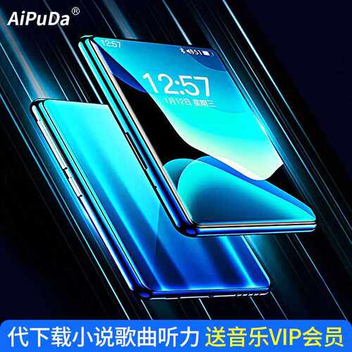 艾蒲达mp3蓝牙音乐播放器mp4全屏视频学生随身听无oother/其他 无