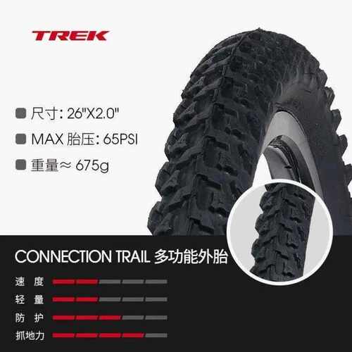 崔克TREKBontragerConnectionTrail山地自行车轮胎外胎开口胎