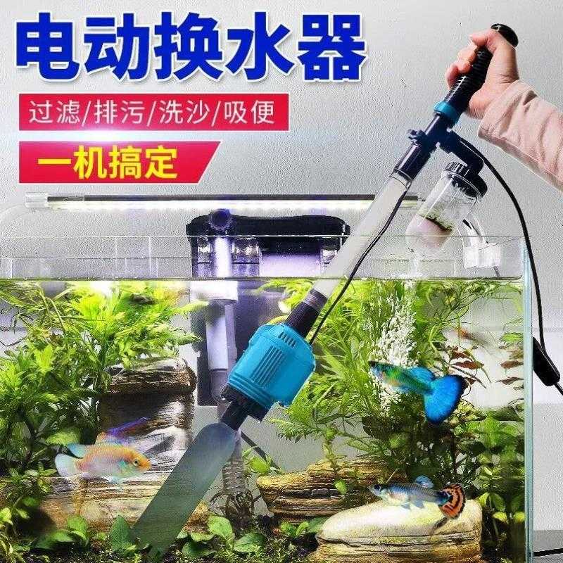 柏卡乐鱼缸换水器电动吸便器清理工具洗沙器抽水泵吸粪器自动清洁