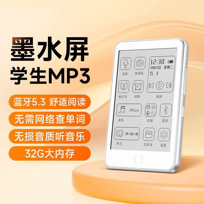梵沐BF01mp3/mp4播放器墨水屏电子书阅读器无损音乐随身听英语电 - 实物图