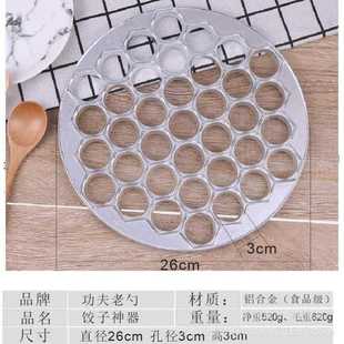 懒人包饺子全自动一套家用一次多个做水饺机混沌皮的模具机器