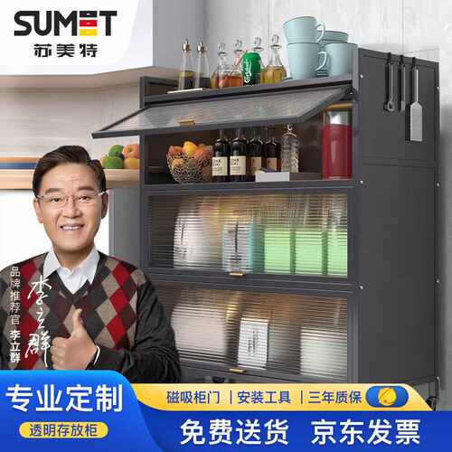 苏美特厨房置物架家用多层储物柜碗柜收纳柜多层加厚置物柜橱柜餐
