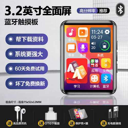领涵全面屏mp3mp4随身听学生版超薄蓝牙小型便携式全触屏mp5音乐