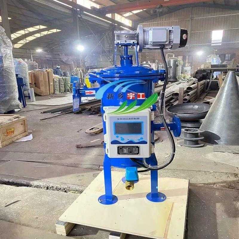 鑫畓自清洗过滤器全自动反冲洗过滤器1不锈钢电动刮刀刷式网式过