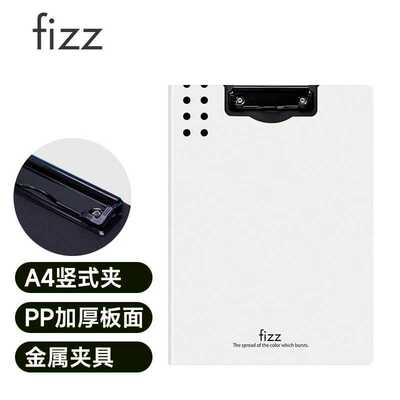 飞兹fizz高质感A4竖式加厚硬文件夹板/折页板夹/彩色资料夹/办
