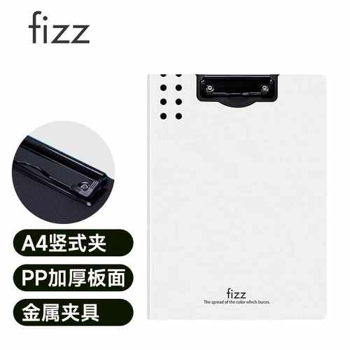飞兹fizz高质感A4竖式加厚硬文件夹板/折页板夹/彩色资料夹/办