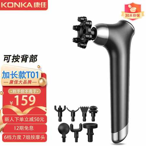 康佳（KONKA）筋膜枪颈椎按摩器电动手持式锤肩颈敲打全身经络捶
