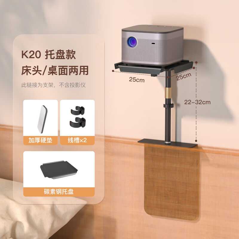 鸿叶【隐藏式】投影仪支架床头免打孔贴墙沙发桌面托盘家用置物架