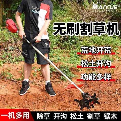 迈越割草机电动锄草锄地机充电式高枝锯除打草坪割灌开荒松土电动