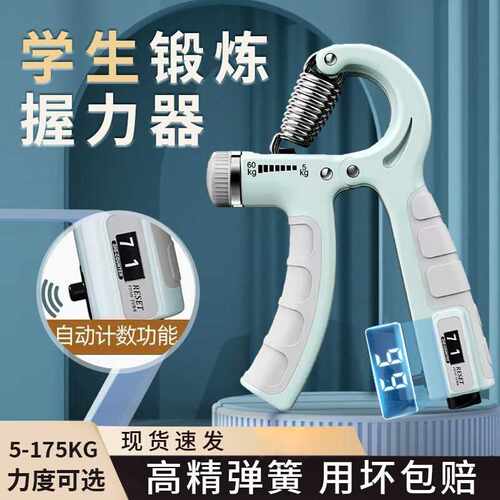 HUWAIREN计数握力器可调节男专业练手力5-100kg健身器康复训练握