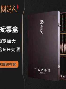 民间艺人大容量浮漂展板盒桐木漂盒鱼漂渔具店大号展示漂盒展示架